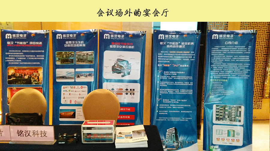 12月9日參加協會第六屆理事會第一次會議活動